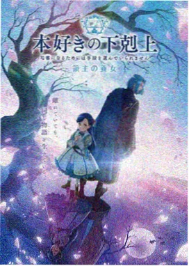 机甲纪元 动漫封面